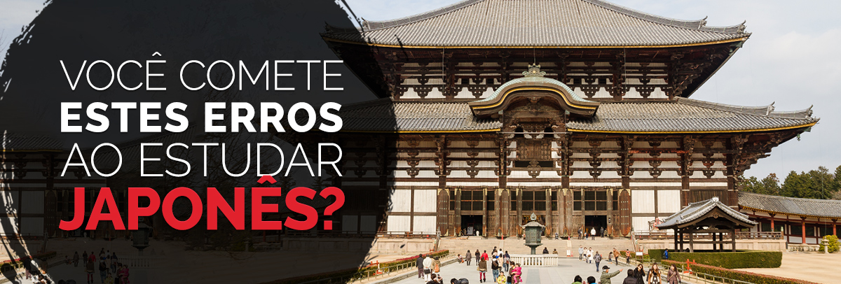 Você comete estes erros ao estudar japonês?