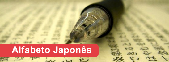 Alfabeto Japonês – Como funciona