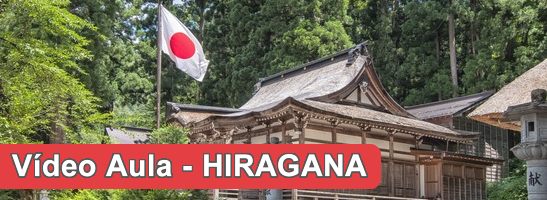 Hiragana – O primeiro sistema de escrita do japonês