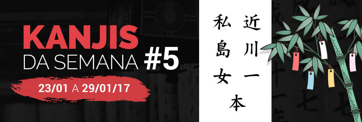 Kanjis da Semana #5 – 23/01/2017 a 29/01/2017