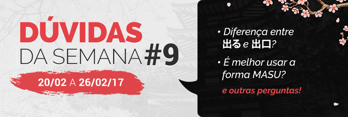 Dúvidas de Japonês #9 – 20/02/2017 a 26/02/2017