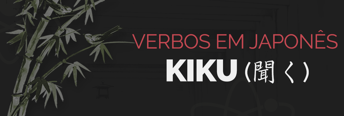 Verbo 聞く (KIKU) – OUVIR e PERGUNTAR em Japonês