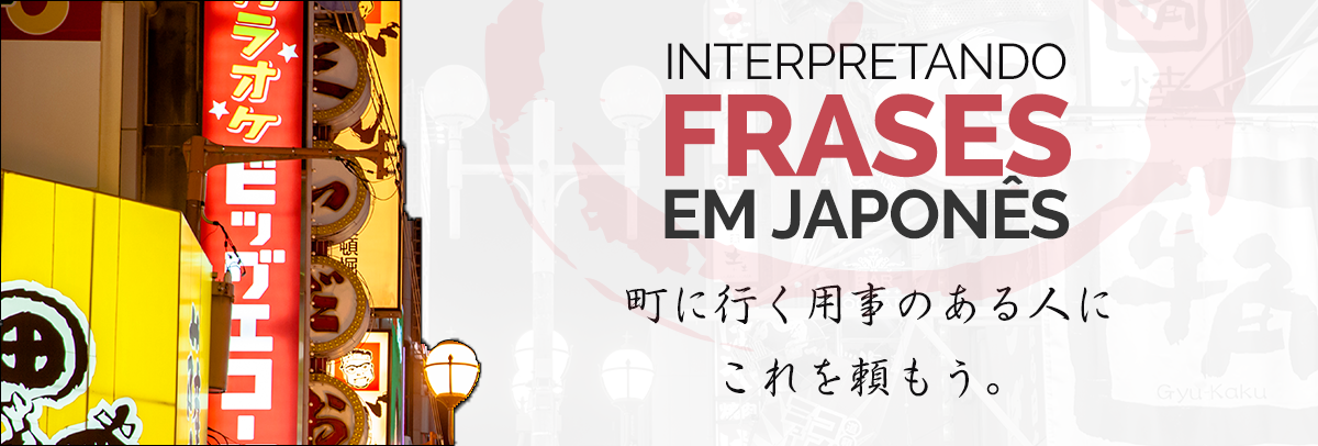 Tem que ir à cidade… | Interpretando Frases em Japonês