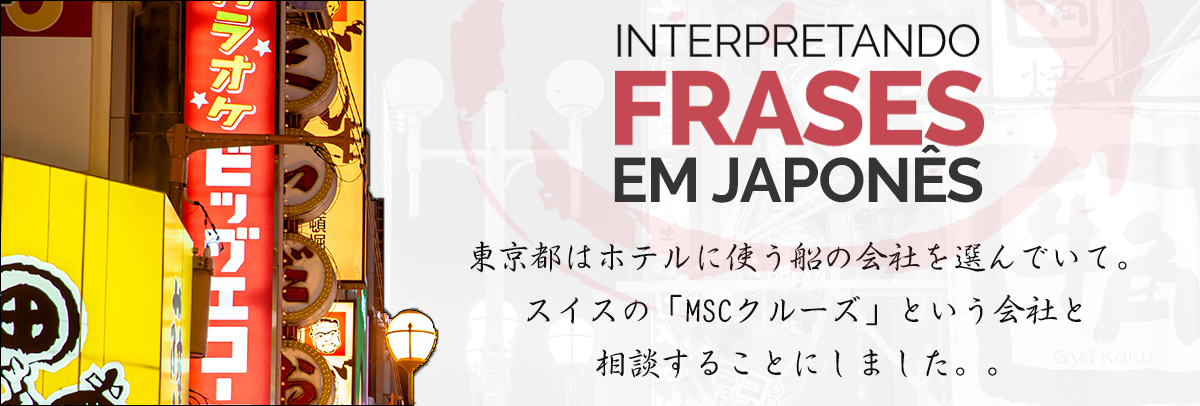 Navios usados como hotéis… | Interpretando Frases em Japonês