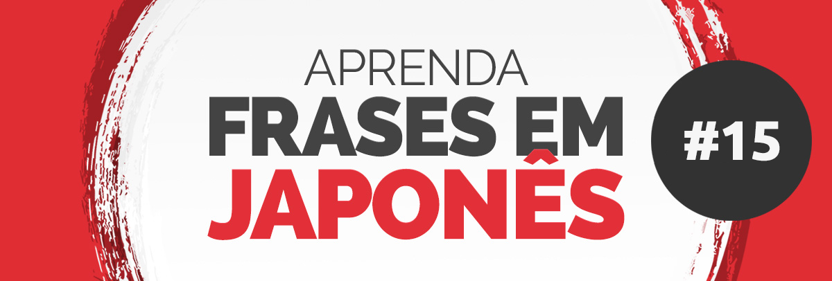 Aprenda Frases em Japonês #15 | O verbo “Parar”