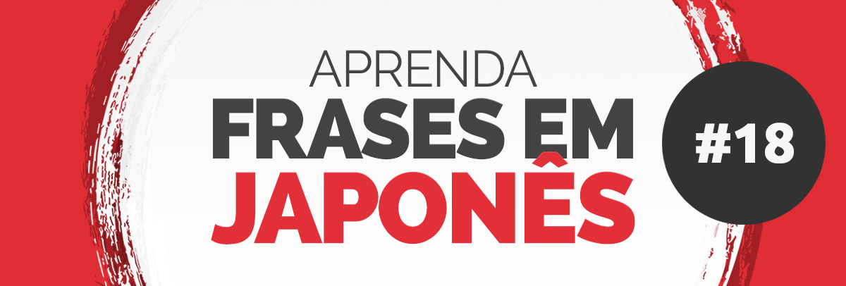 Aprenda Frases em Japonês #18 | 命, 人生 e 生活