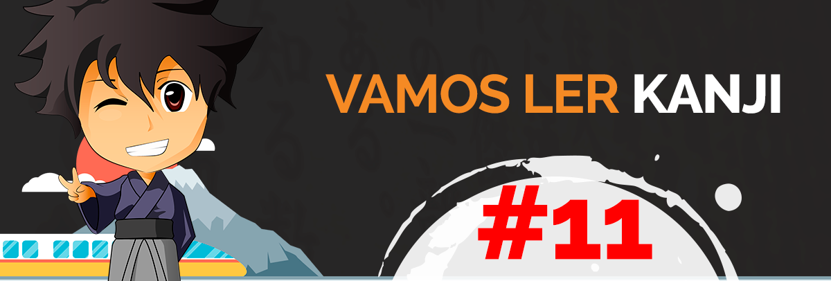 Vamos Ler KANJI #11