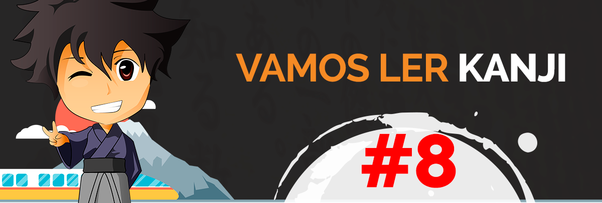 Vamos Ler KANJI #8