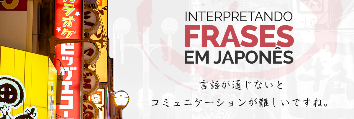 Comunicação se torna difícil… | Interpretando Frases em Japonês