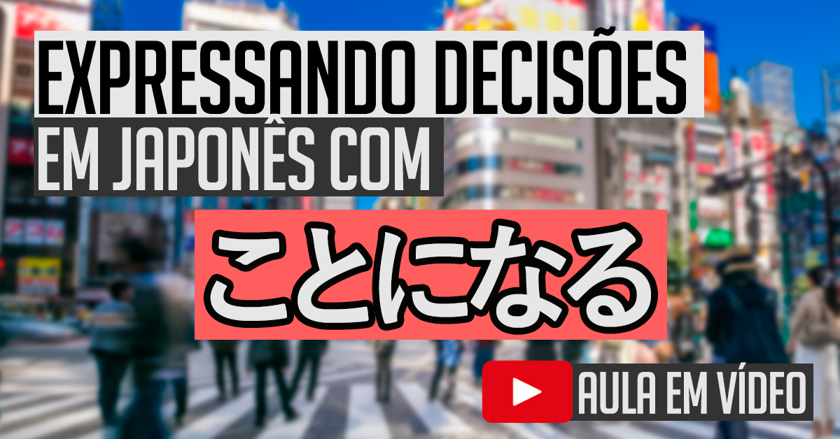 Expressando Decisões em Japonês com ことになる