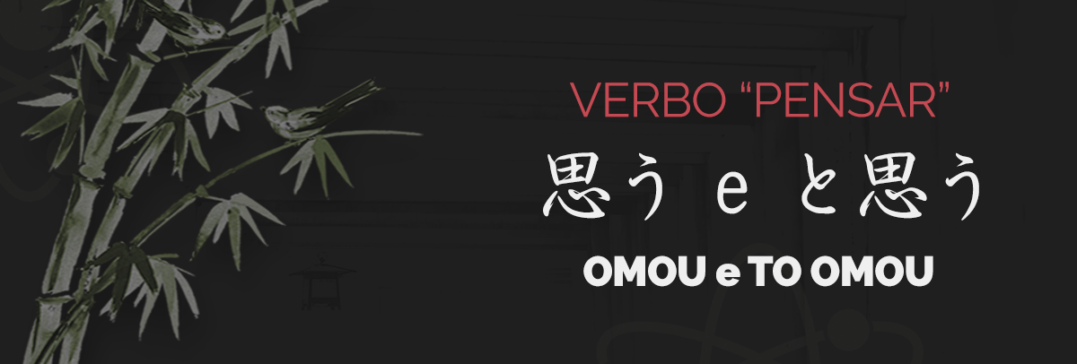 Verbo 思う (omou) e Estrutura と思う (to omou) | “PENSAR” em Japonês