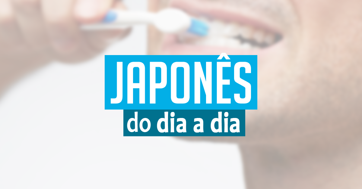 Escovar os dentes em japonês | Japonês do Dia a Dia #4