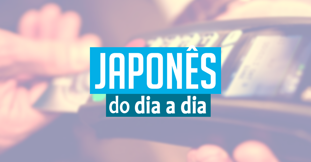 O preço e o troco em japonês | Japonês do Dia a Dia #8