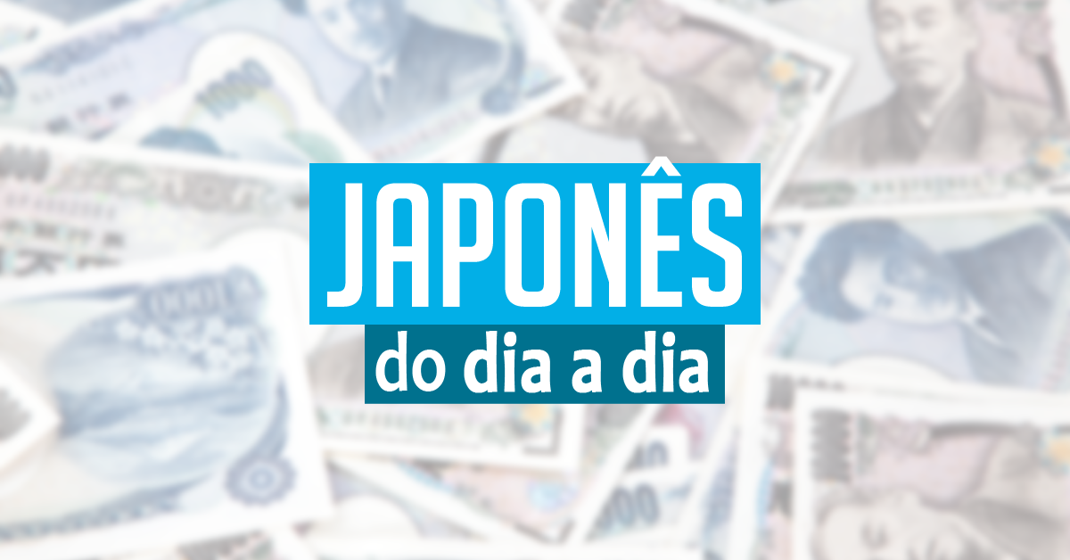 Moedas e notas do Japão | Japonês do Dia a Dia #9